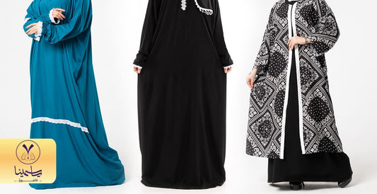 طرق تفصيل اسدال خروج عصري