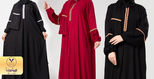 احدث موديلات اسدال صلاة تركي