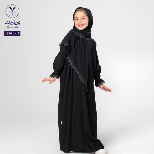 اسدال سكارف أطفالى اسود