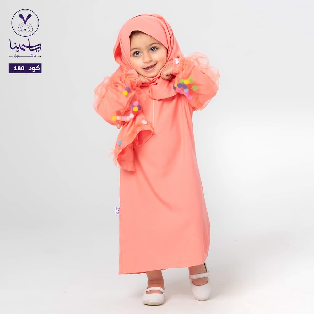 إسدال بوم بوم أطفالى سيمون