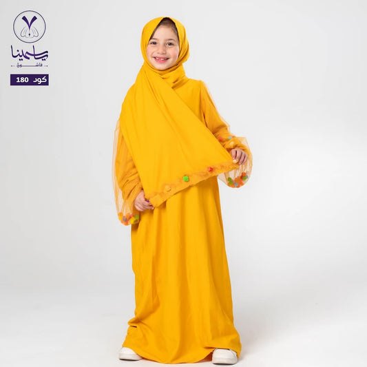 إسدال بوم بوم أطفالى مسترده