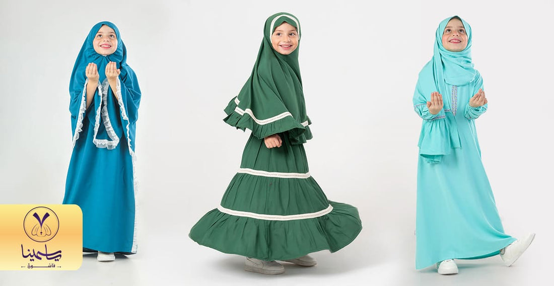 احدث موديلات اسدالات رمضان 2026 اطفال
