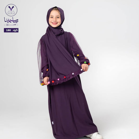 إسدال بوم بوم أطفالى موف