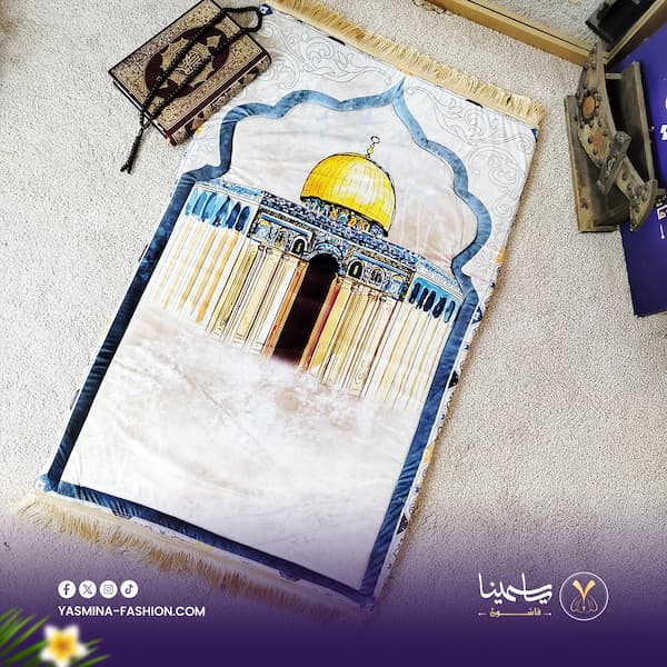 سجادة صلاة قبه الصخره مبطنه